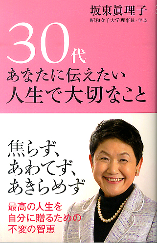 30daianatanitsutaetaijinsei.jpg