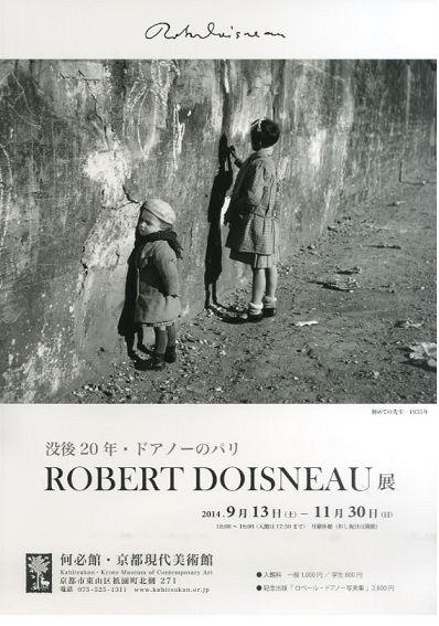 robertdoisneau.jpg