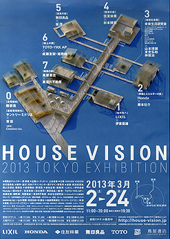 house_vision_tokyo2013.jpg