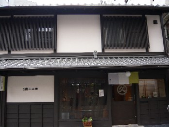 machiya1.JPG