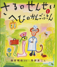 トムズボックス 土井章史さんインタビュー②：絵本のチカラ